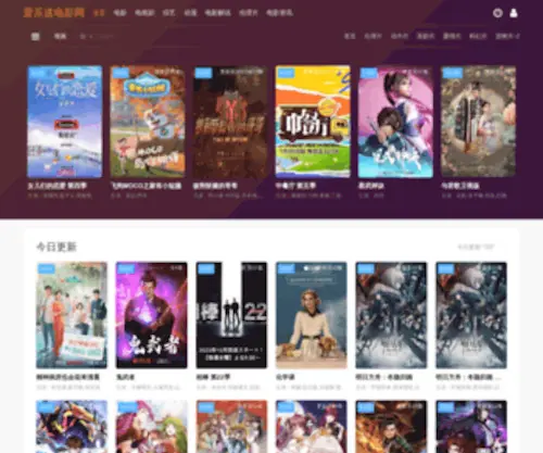 Ilesong.com(爱乐送电影网) Screenshot