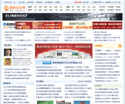 Iletao8.cn(中国站长第一) Screenshot
