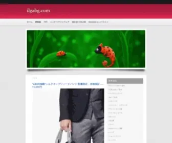 Ilgabg.com(Недвижимость) Screenshot