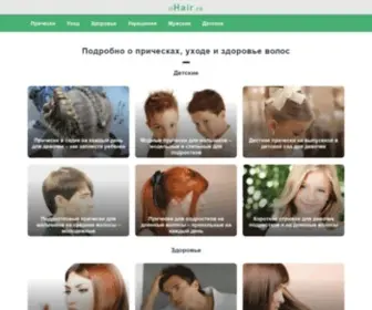 Ilhair.ru(Ilhair) Screenshot