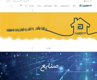 Ilia-ERP.com(خانه) Screenshot