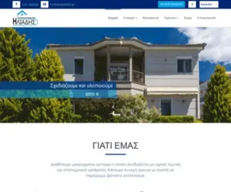 iliadis-House.gr(Προκατ) Screenshot