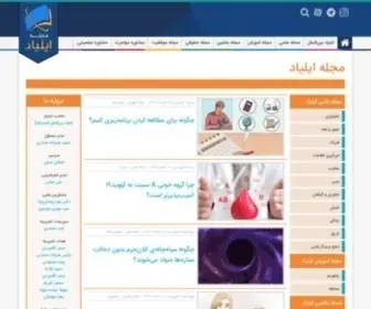 Iliadmag.com(مجله) Screenshot