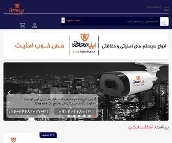 Iliamohafez.com(فروشگاه اینترنتی ایلیا محافظ) Screenshot