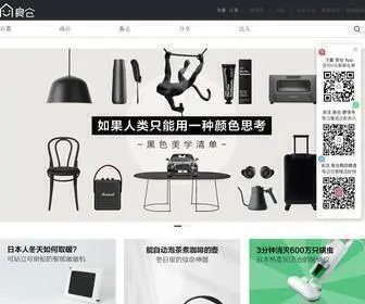 Iliangcang.com(良仓) Screenshot