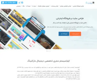 Iliasystem.co(ایلیاسیستم، مجری تخصصی طراحی سایت فروشگاهی) Screenshot