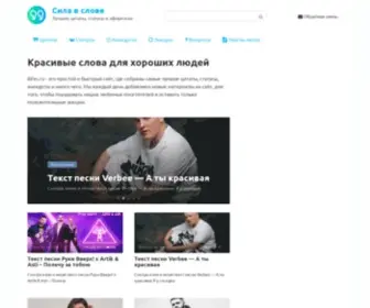 Ilifes.ru(Сила в слове) Screenshot