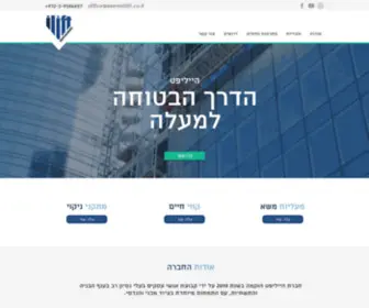 Ilift.co.il(בית) Screenshot