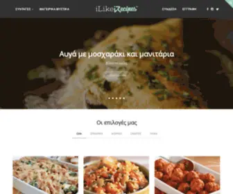 Ilike.recipes(Συνταγές) Screenshot