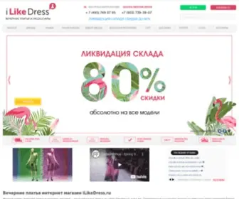 Ilikedress.ru(Вечернее платье купить в Москве в интернет магазине) Screenshot