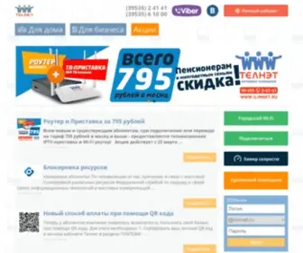 Ilimnet.ru(провайдер) Screenshot