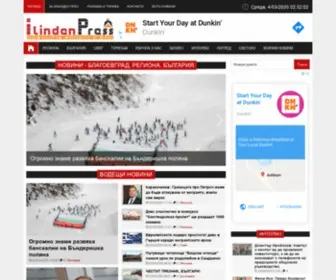 Ilindenpres.bg(Новини Благоевград) Screenshot