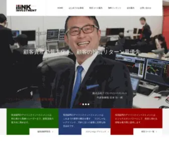 Ilinkinvestment.com(資産運用) Screenshot