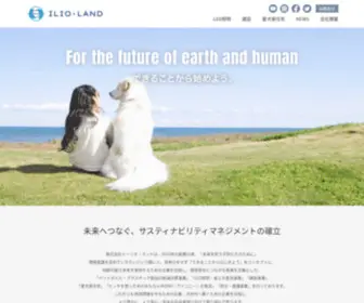 Ilio-Land.com(株式会社 イーリオ) Screenshot