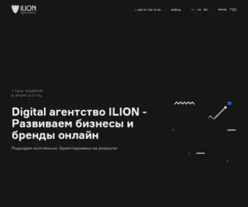 Ilion.digital(Digital агентство ILION) Screenshot