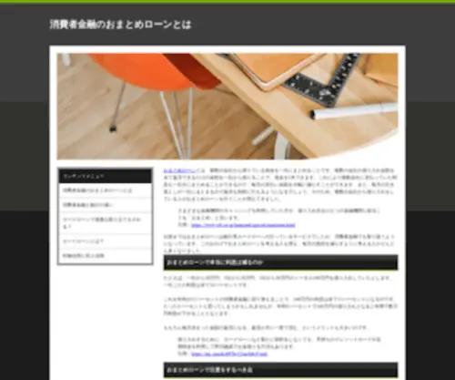 Ilioncsd.org(消費者金融) Screenshot