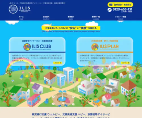 Ilisclub.com(アイリスクラブ) Screenshot
