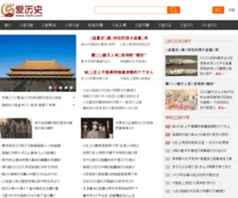 Ilishi.com(爱历史) Screenshot