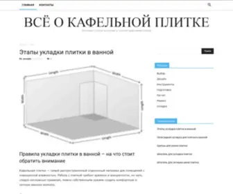 Ilitkeramika.ru(Купить) Screenshot
