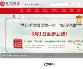 Ilizhi.cn(世纪明德教育科技有限公司) Screenshot