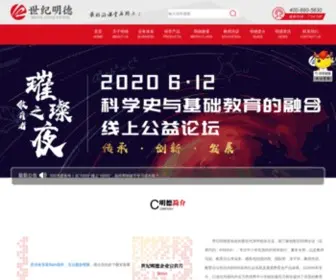 Ilizhi.com(世纪明德网) Screenshot