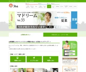 ILL-Chintai.com(博多・天神) Screenshot