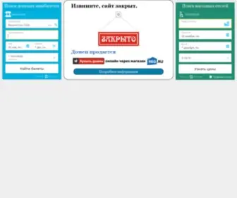 Illbruck-Nullifire.ru(Томская) Screenshot