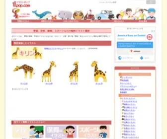 Illpop.com(イラスト) Screenshot