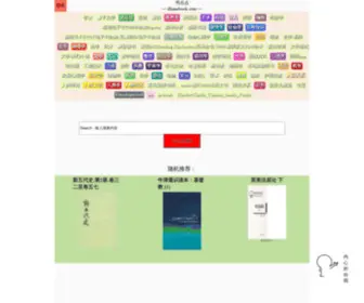 Illumebook.com(书点点) Screenshot