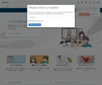 Illuminakk.co.jp(イルミナ) Screenshot