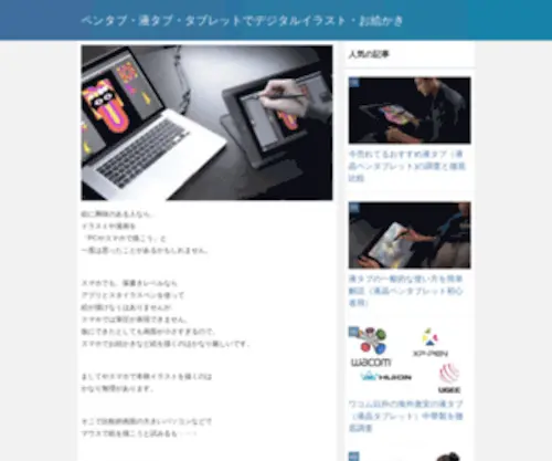 Illust-Info.xyz(デジタルイラスト（デジ絵）) Screenshot