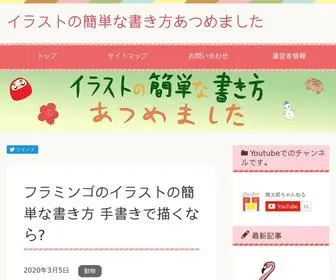 Illust-Kantan.com(イラスト) Screenshot