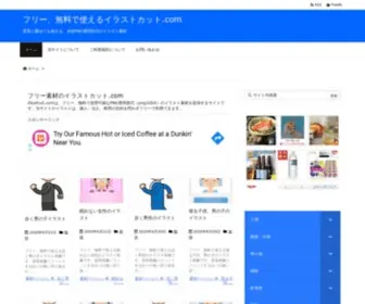 Illustcut.com(イラスト) Screenshot