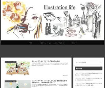 Illustration-Life.blog(イラストレーションライフ) Screenshot