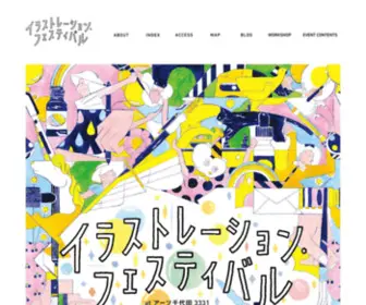 Illustrationfestival.jp(イラストレーションフェスティバル) Screenshot