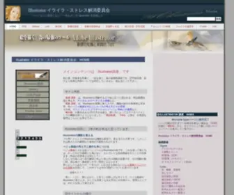 Illustrator-OK.com(ストレス解消委員会) Screenshot