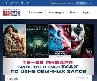 Illuzion.ru(Иллюзион) Screenshot