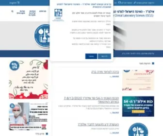 Ilmar.org.il(ברוכים הבאים) Screenshot