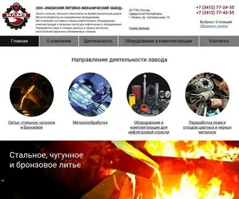 ILMZ-Udm.ru(Ижевский литейно) Screenshot