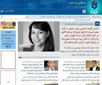 Ilna.news(خبرگزاری کار ایران) Screenshot