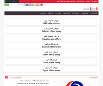 Ilofo.com(العروض) Screenshot