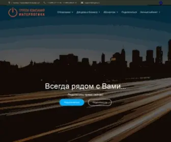 Ilogica.ru(Главная страница) Screenshot