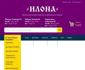 Ilona-Abakan.ru(Торговый дом "Илона") Screenshot