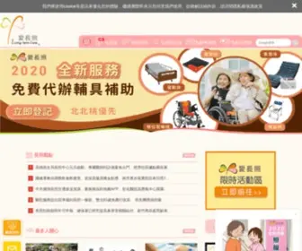 Ilong-Termcare.com(愛長照) Screenshot