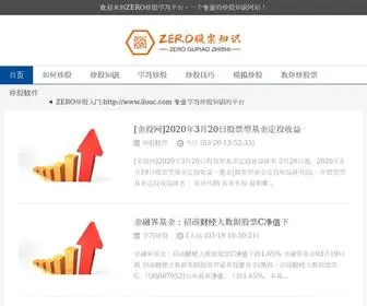 Ilooc.com(ZERO起点) Screenshot