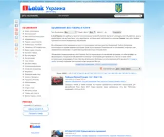 Ilotok.com.ua(ILotok Украина) Screenshot