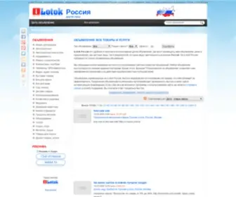 Ilotok.ru(ILotok Россия) Screenshot