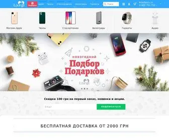 Ilounge.ua(магазин техніки Apple і аксесуарів для iPhone) Screenshot