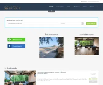 Ilove-Huahin.com(พูลวิลล่า) Screenshot