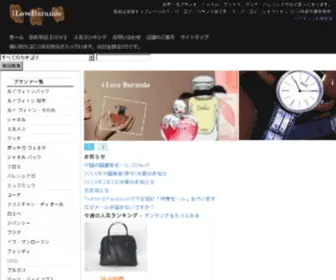 Iloveburando.com(日本国内最高級のスーパーブランドコピーN級品販売の老舗で) Screenshot